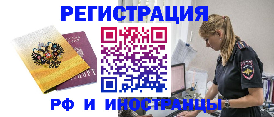 временная регистрация недорого в Когалыме