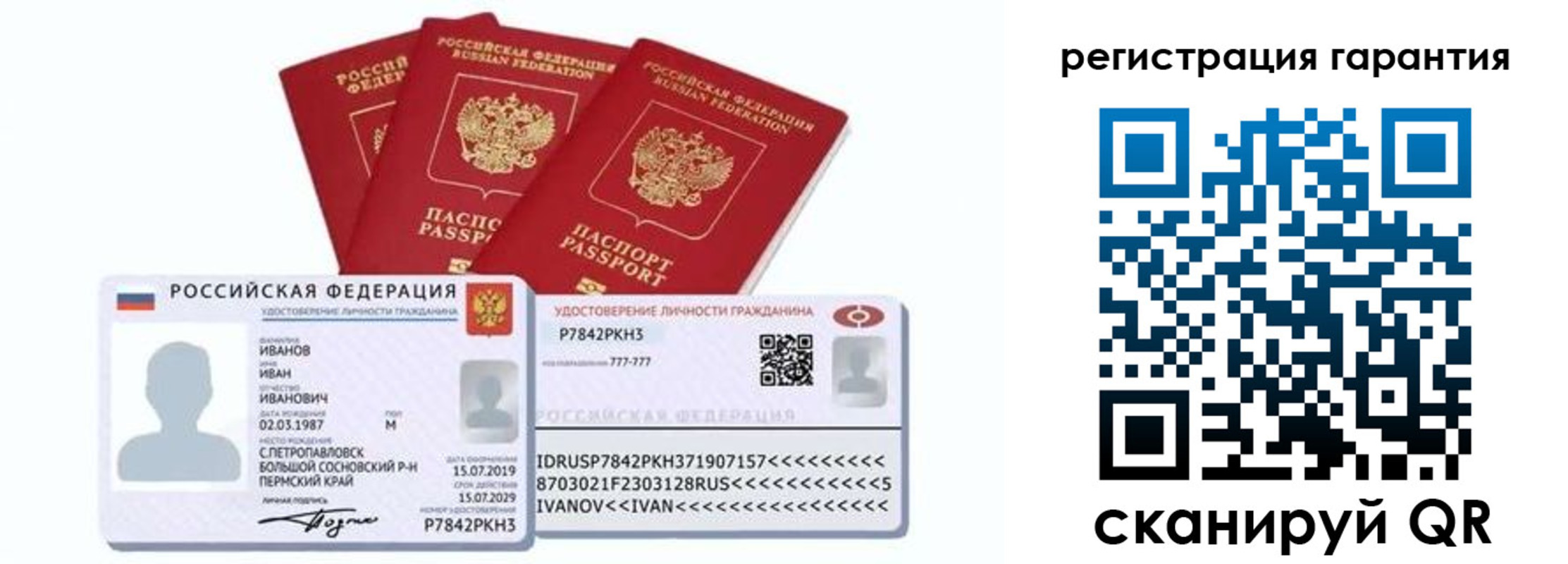 прописка штамп в Когалыме