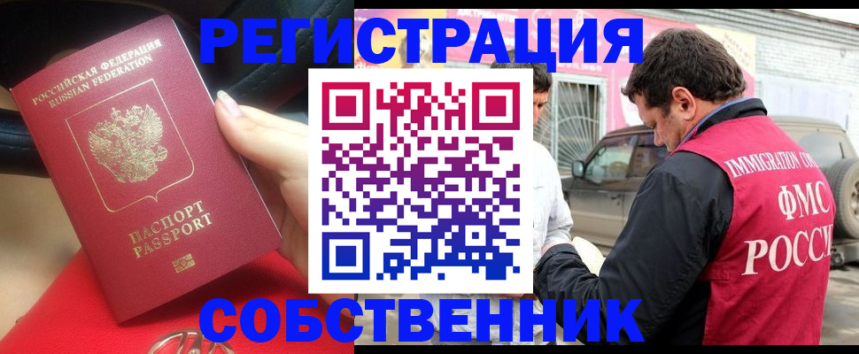 прописка для школы в Когалыме