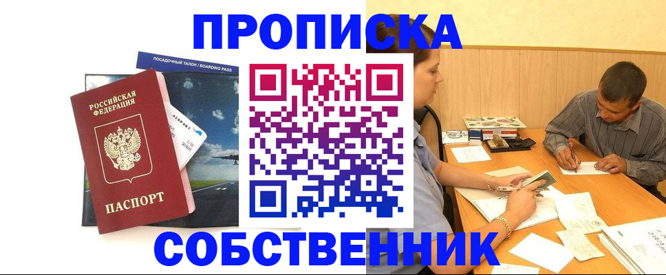 прописка для школы в Когалыме