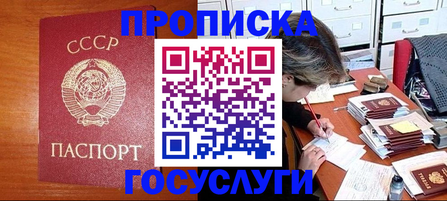 прописка от собственника в Когалыме