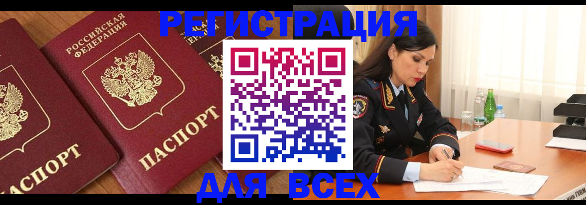 прописка гарантия в Когалыме